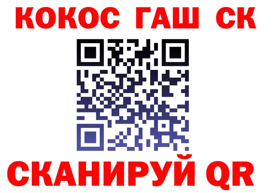 ГАШ Ice-O-Lator зеркало shop ссылка на мегу Люберцы