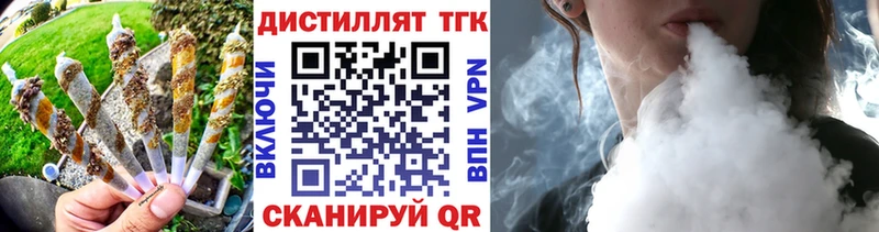 Дистиллят ТГК гашишное масло гидра сайт Люберцы что такое